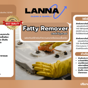 Fatty Remover